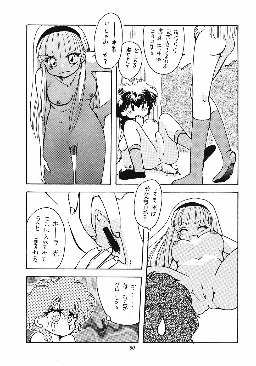 たべたきがする 12 - page49