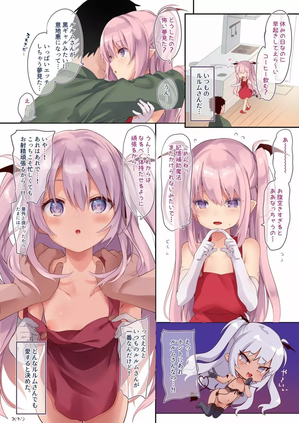 リリィスパイス - page24