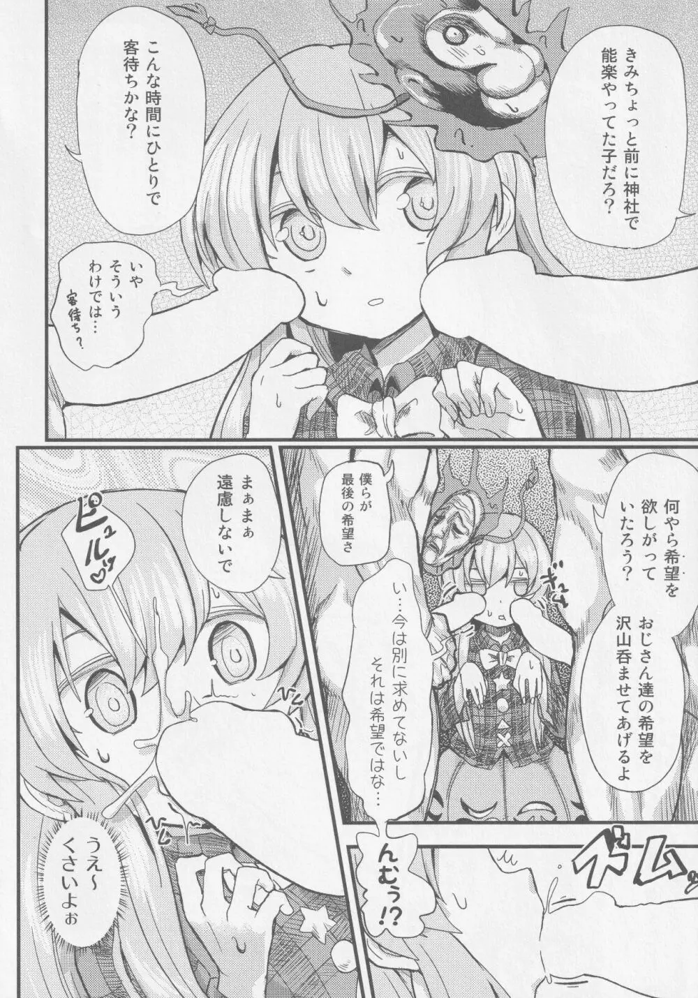 こころづくり - page13