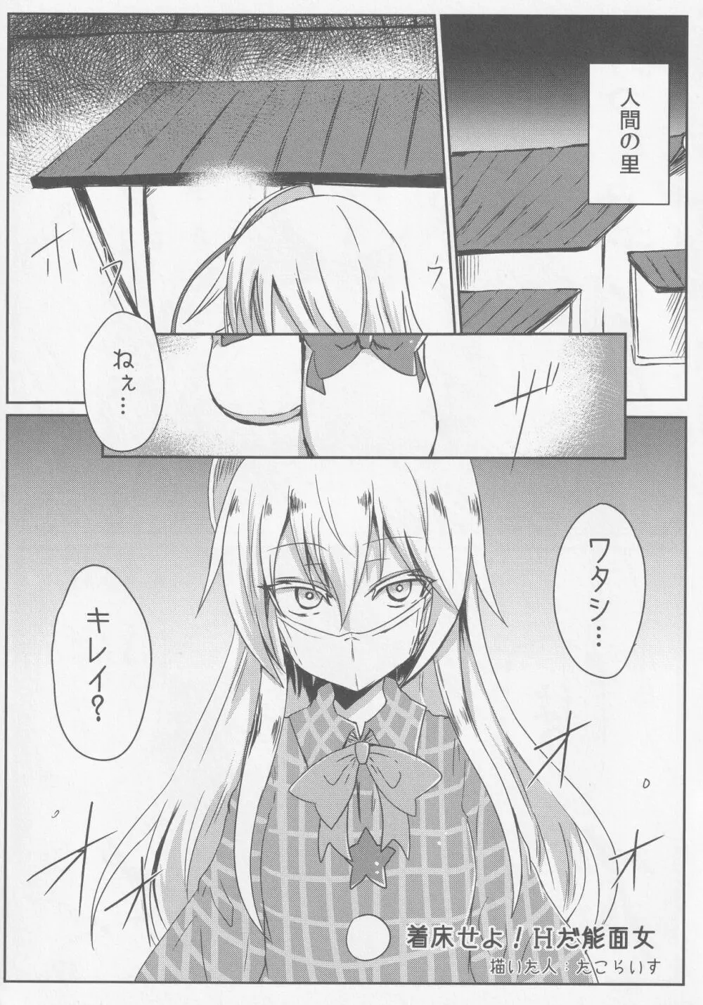 こころづくり - page16