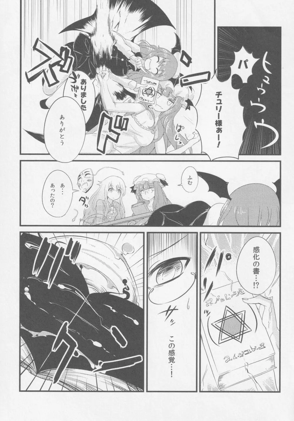 こころづくり - page22