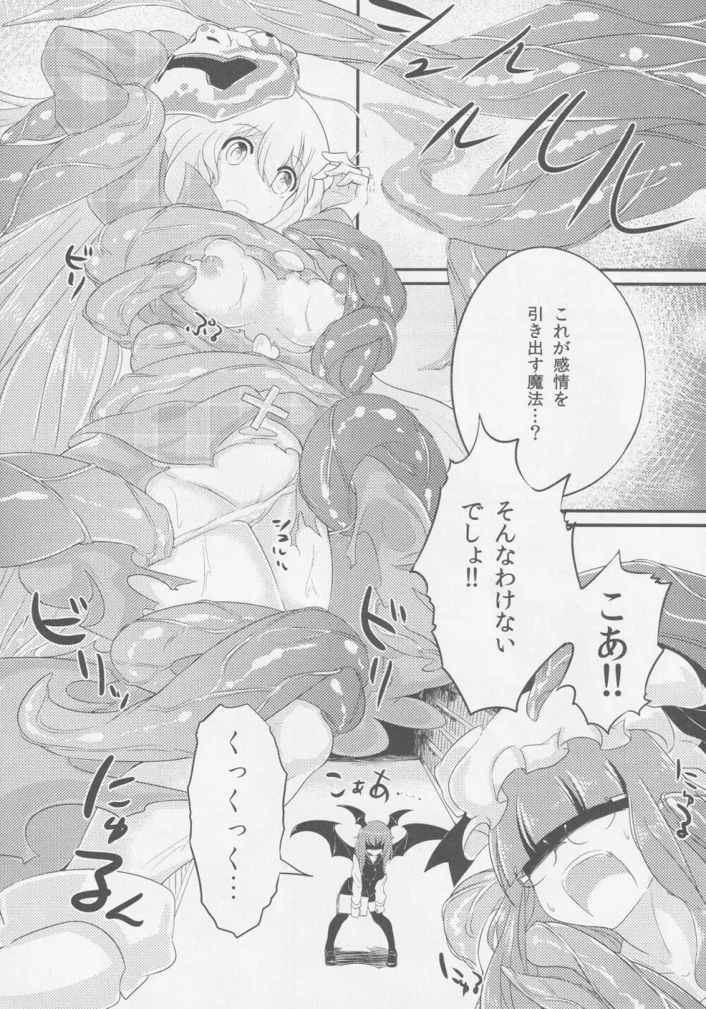こころづくり - page24