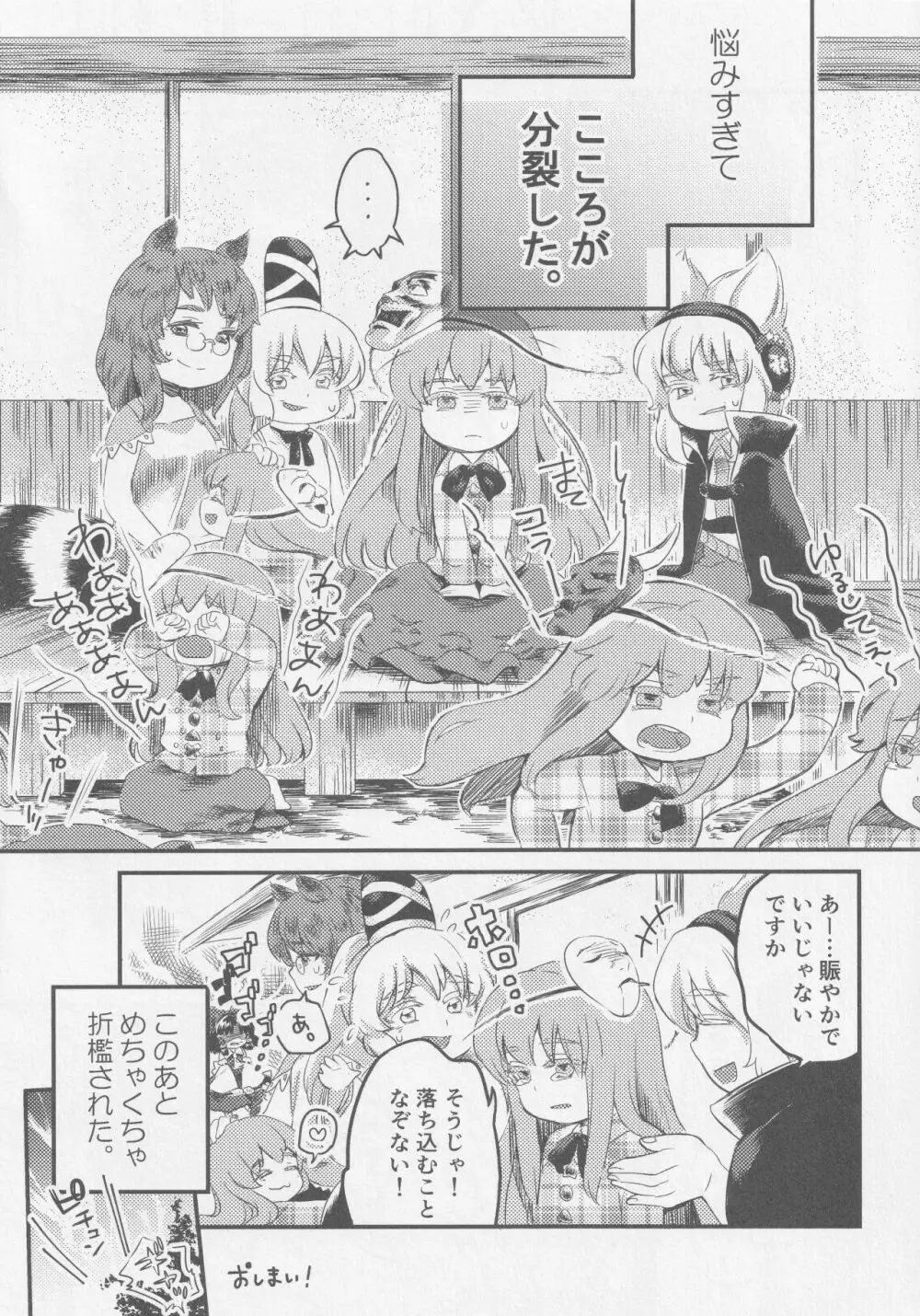 こころづくり - page41