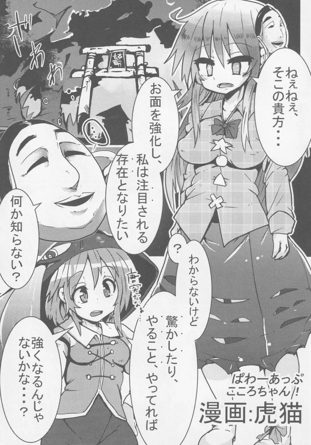 こころづくり - page64