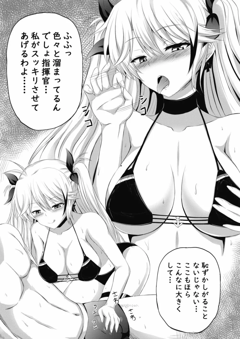 コミケ行ったつもりペーパーその3 - page2