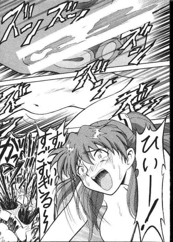 Evangelion vs Makibao - page16