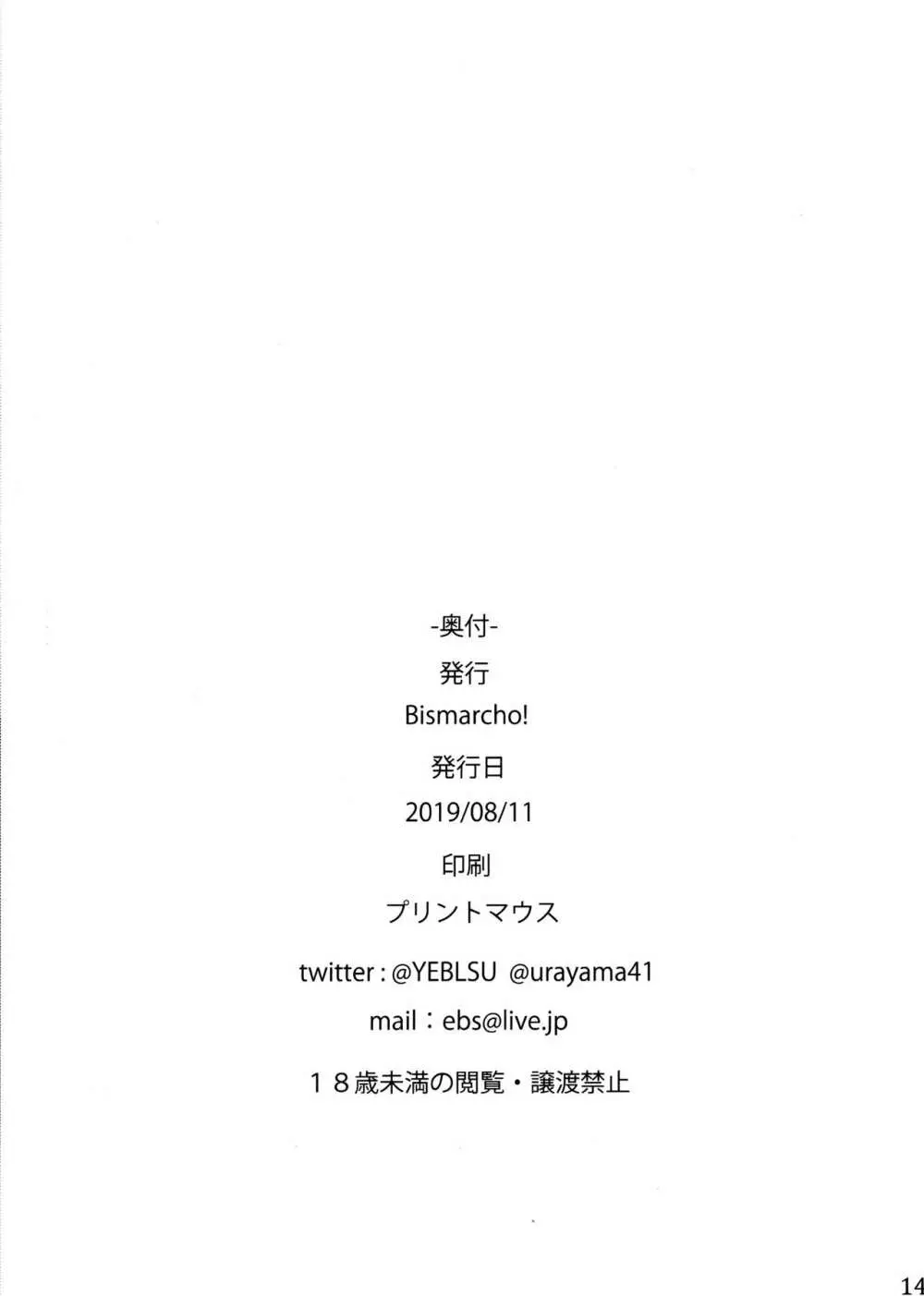 歌織さんにやさしくしてもらう本 - page13