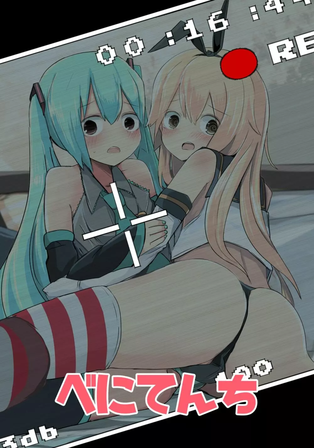 しま×ミク配信えっちしてみたら… - page22