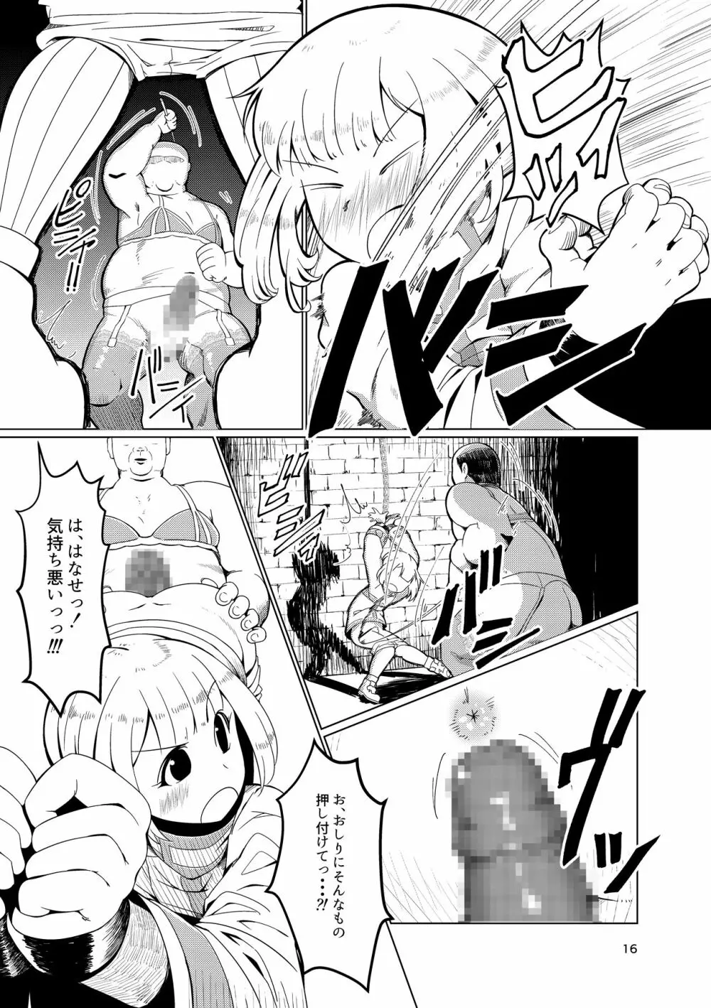 奴隷少年調教遊戯 - page14