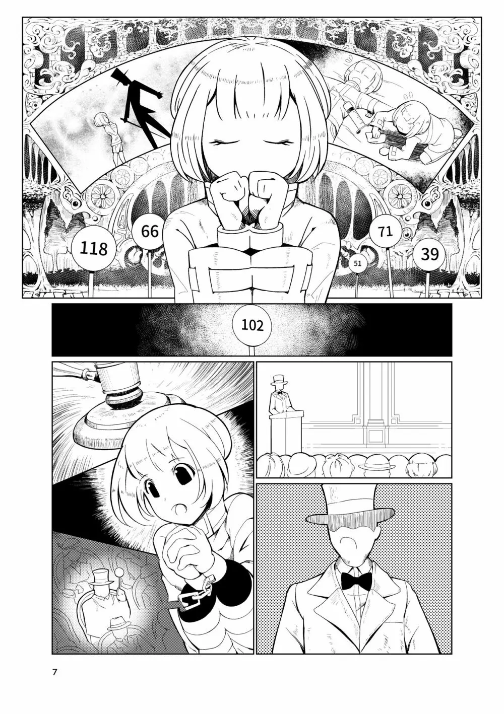 奴隷少年調教遊戯 - page42