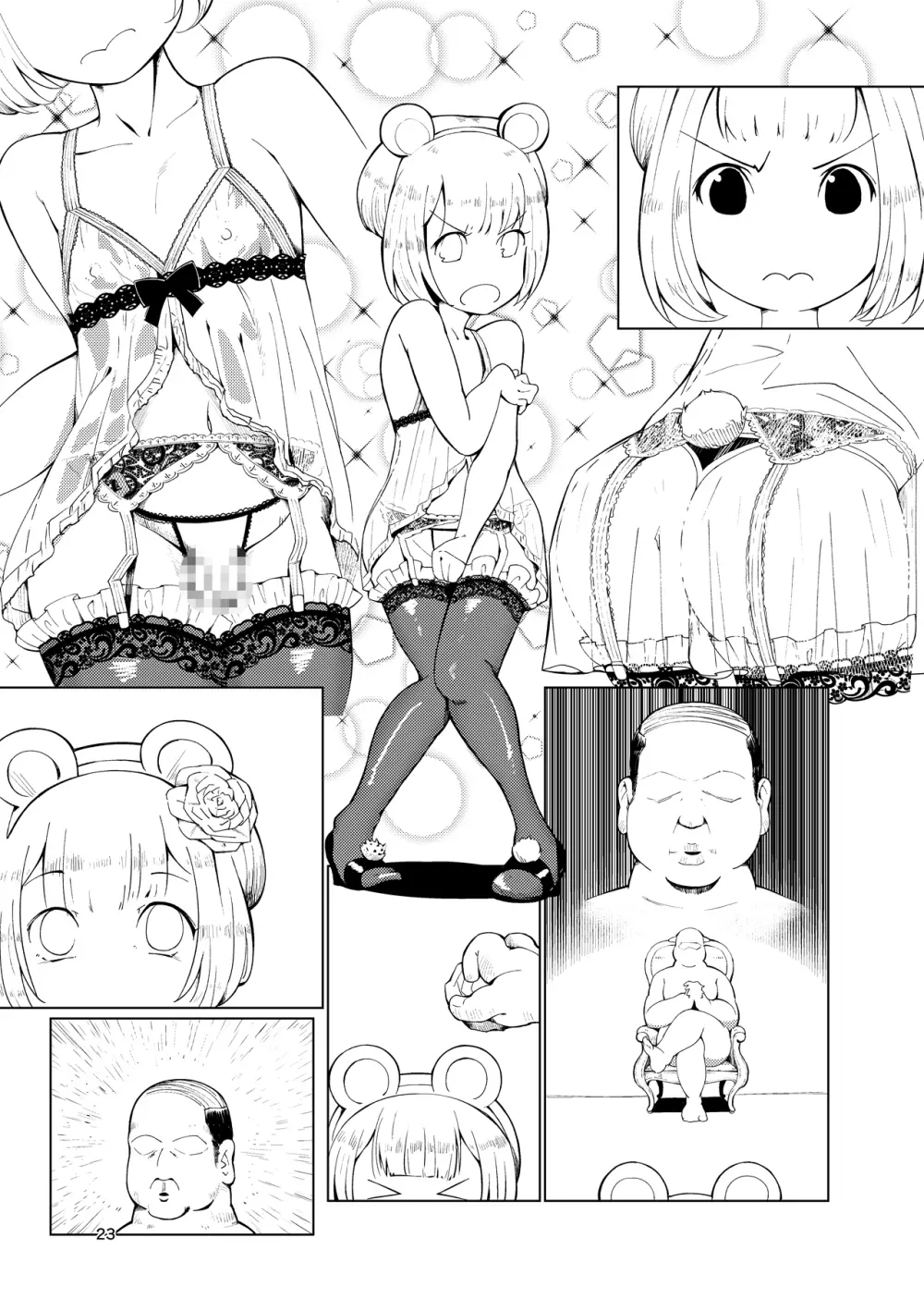 奴隷少年調教遊戯 - page58