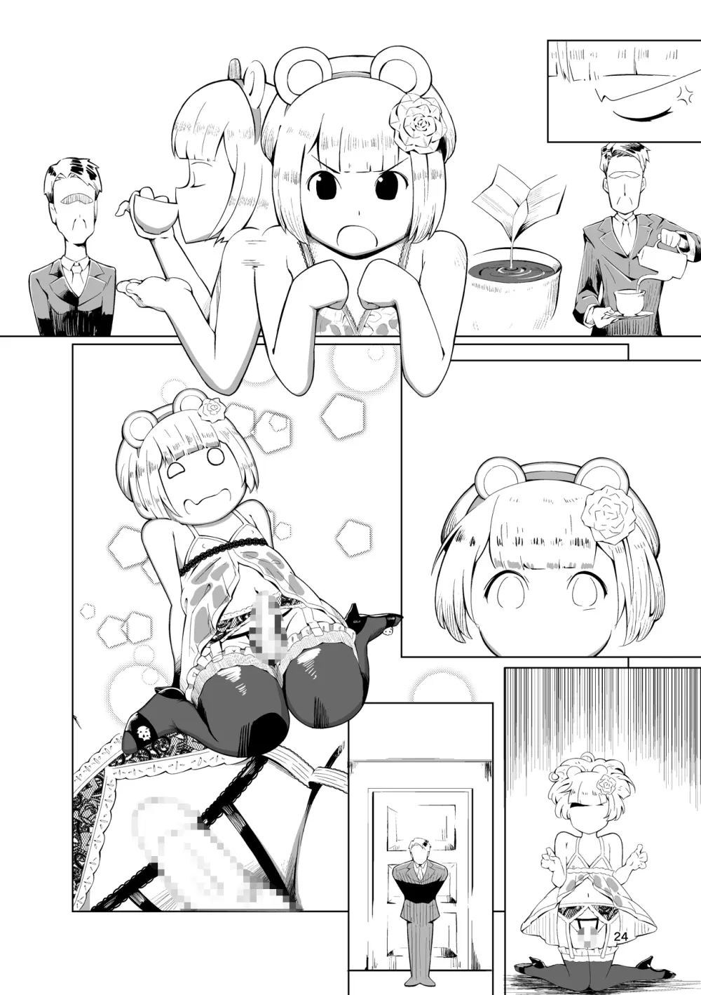 奴隷少年調教遊戯 - page59