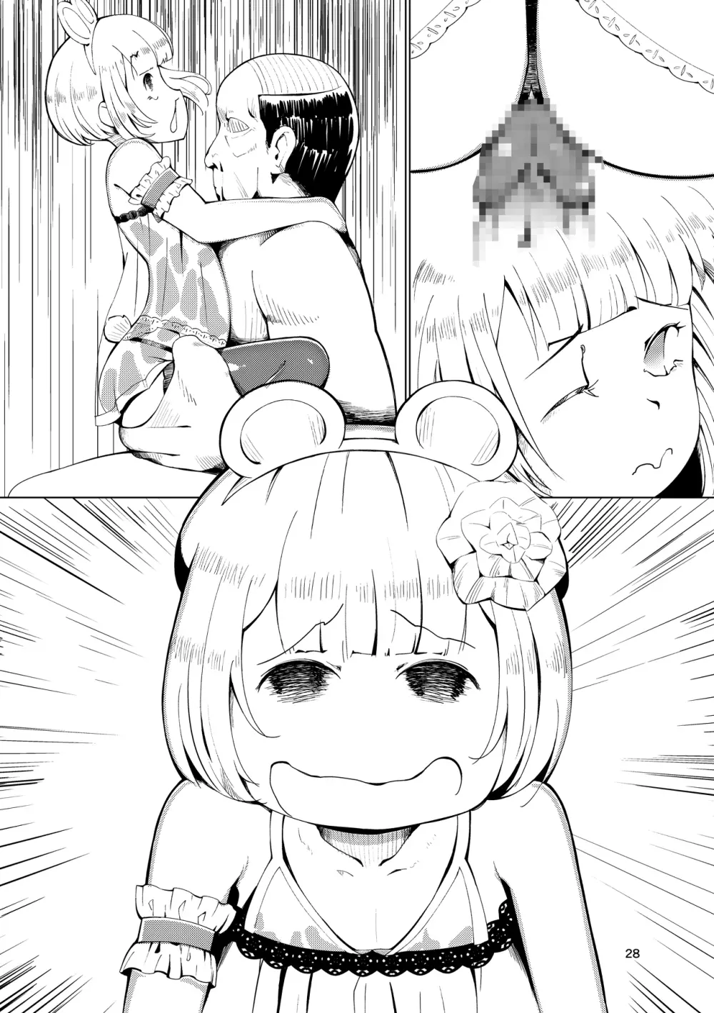 奴隷少年調教遊戯 - page63