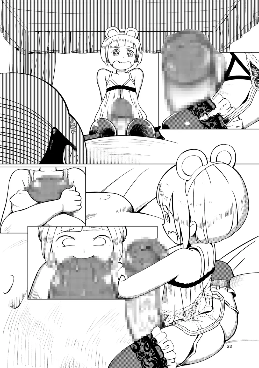 奴隷少年調教遊戯 - page67