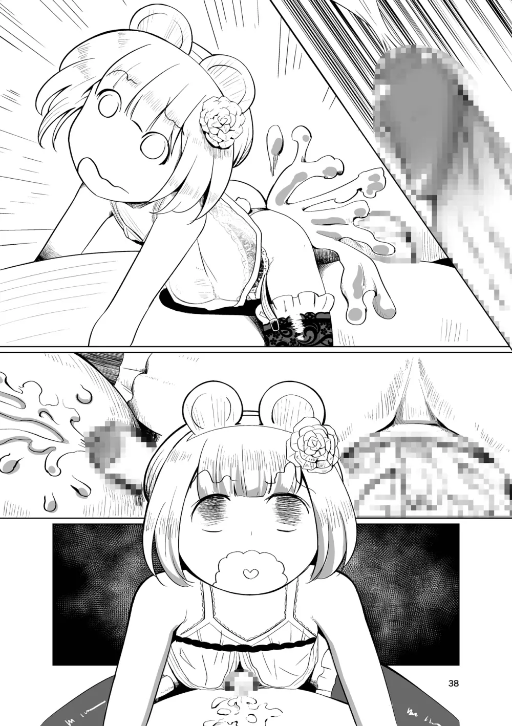 奴隷少年調教遊戯 - page73
