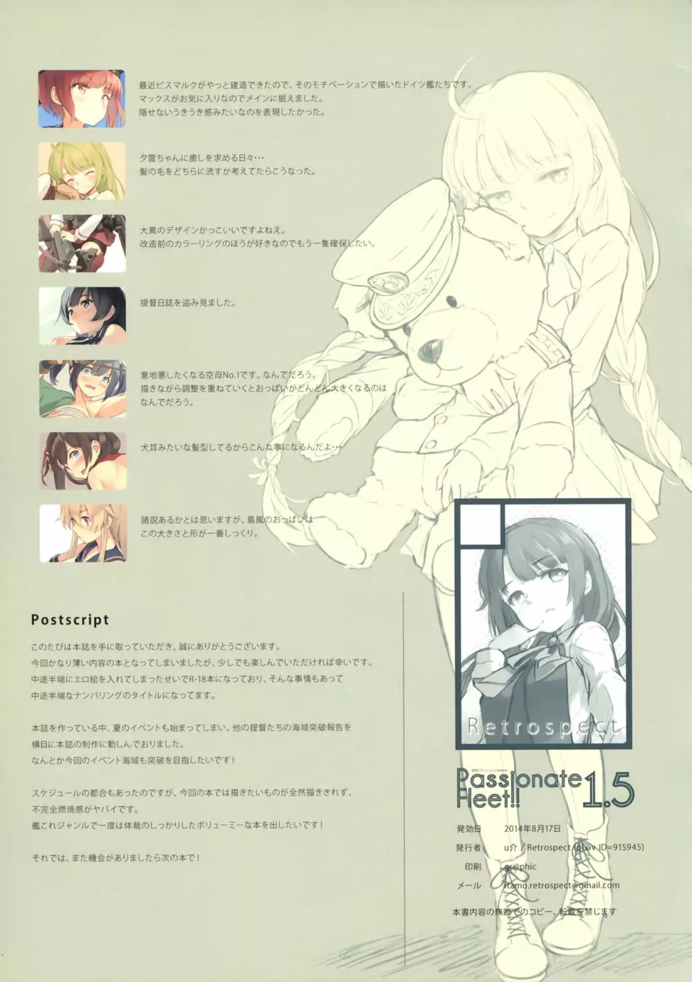 Passionate Fleet!! 1.5 - page9