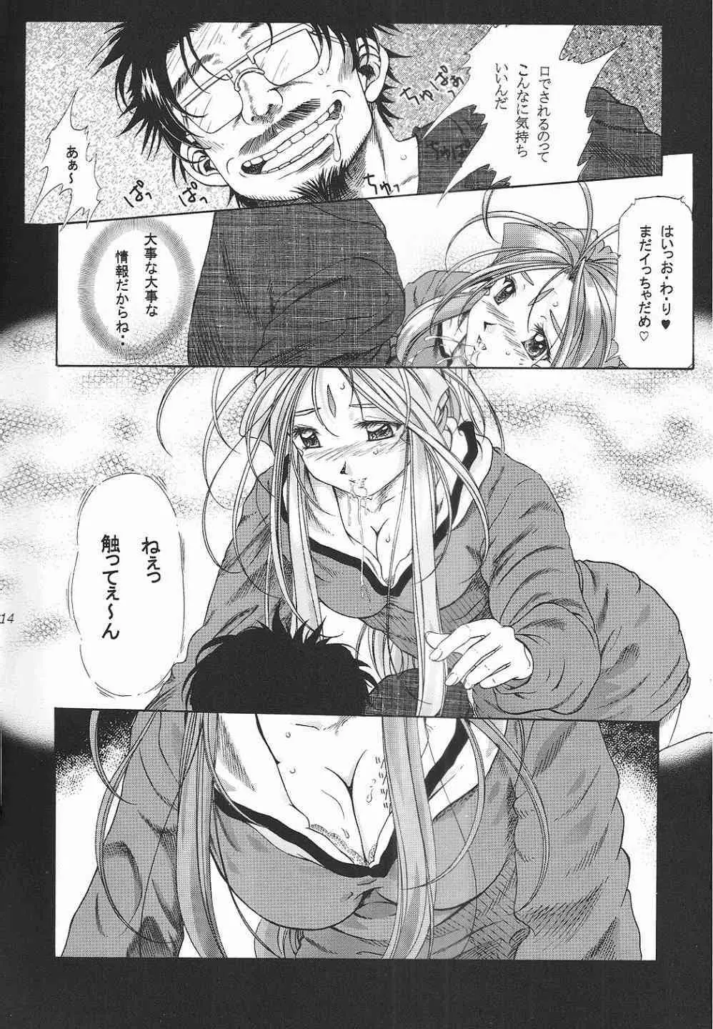 more carefully chapter 1/3 プロローグ - page11