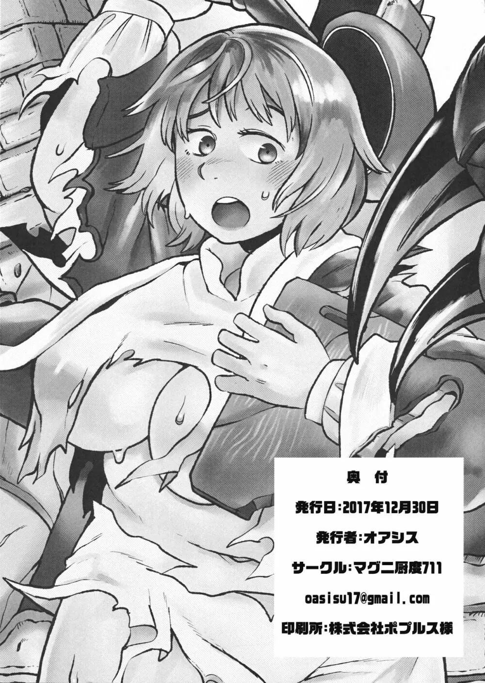ダンジョンH - page13