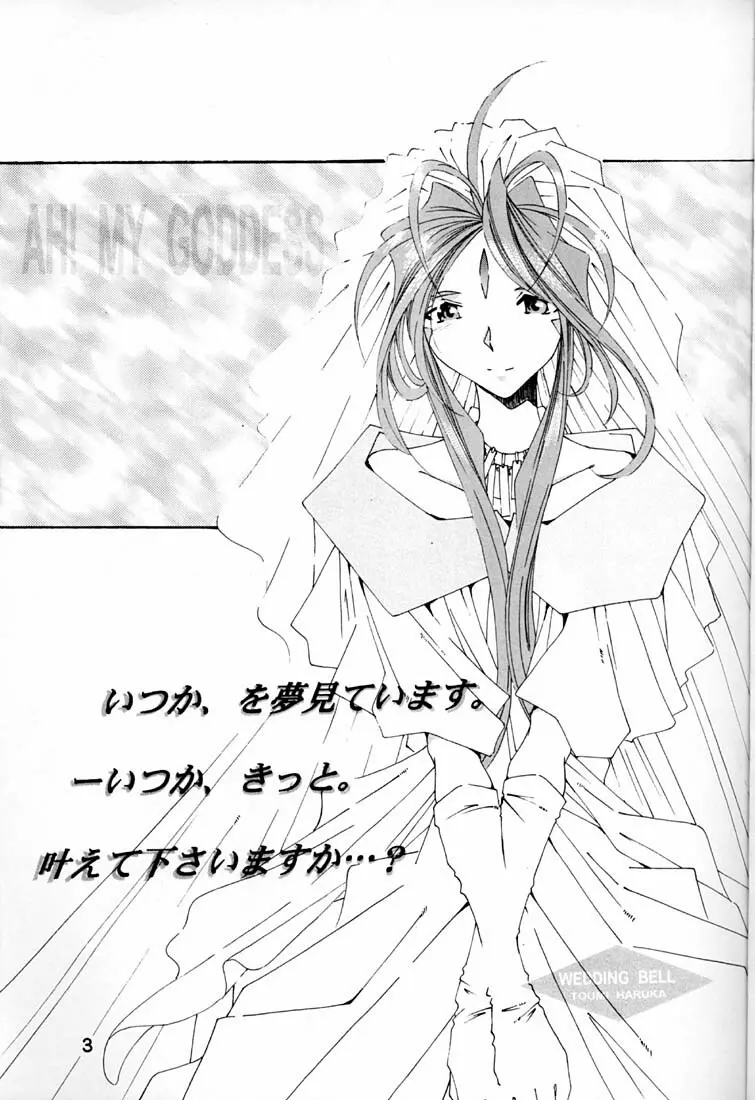 Wedding Bell - page2