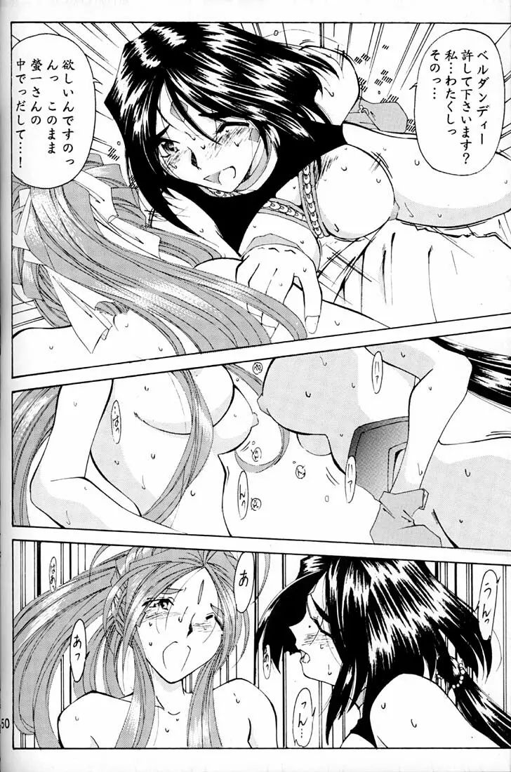 Wedding Bell - page49