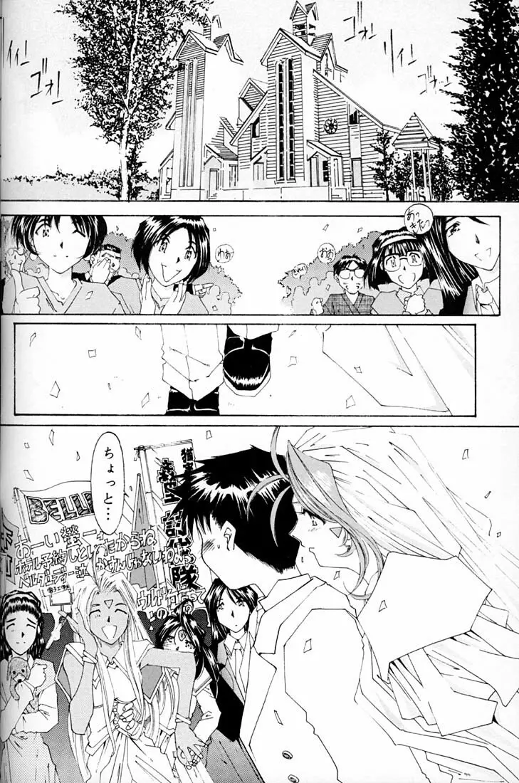 Wedding Bell - page57