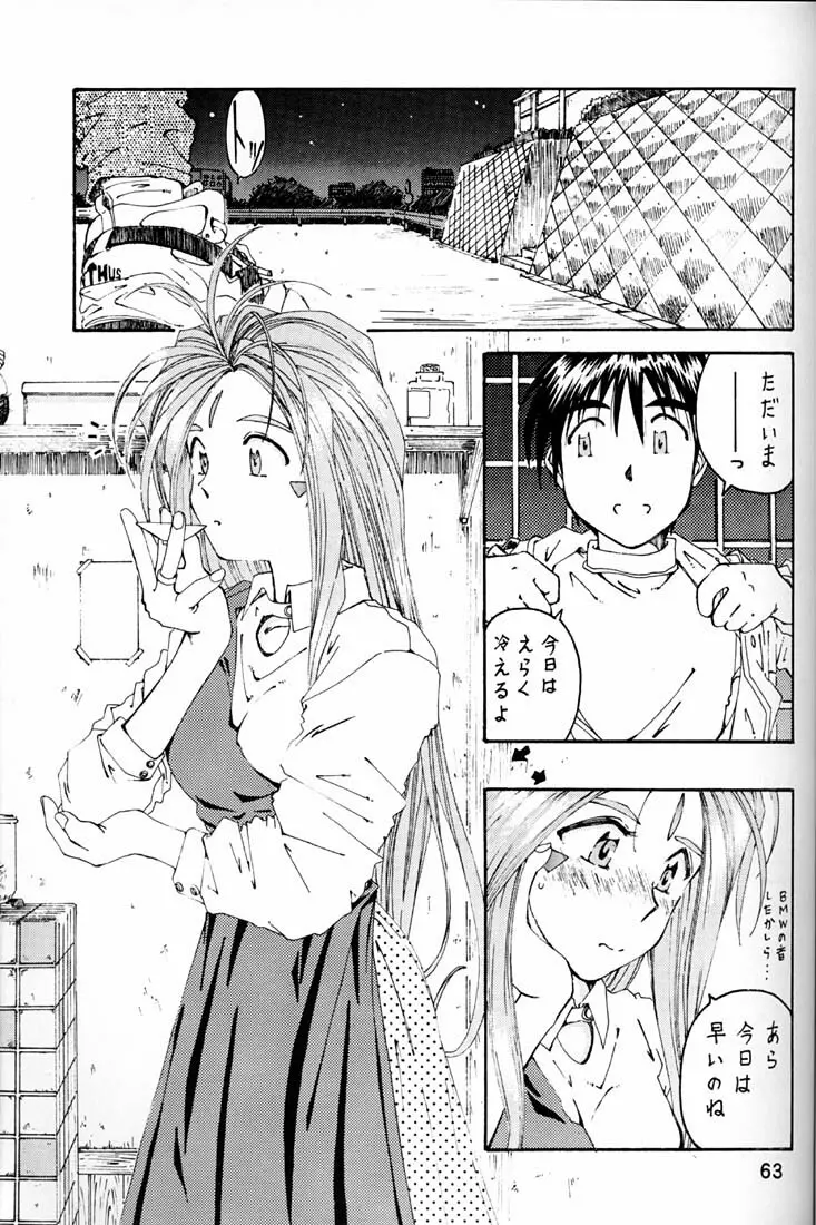 Wedding Bell - page62