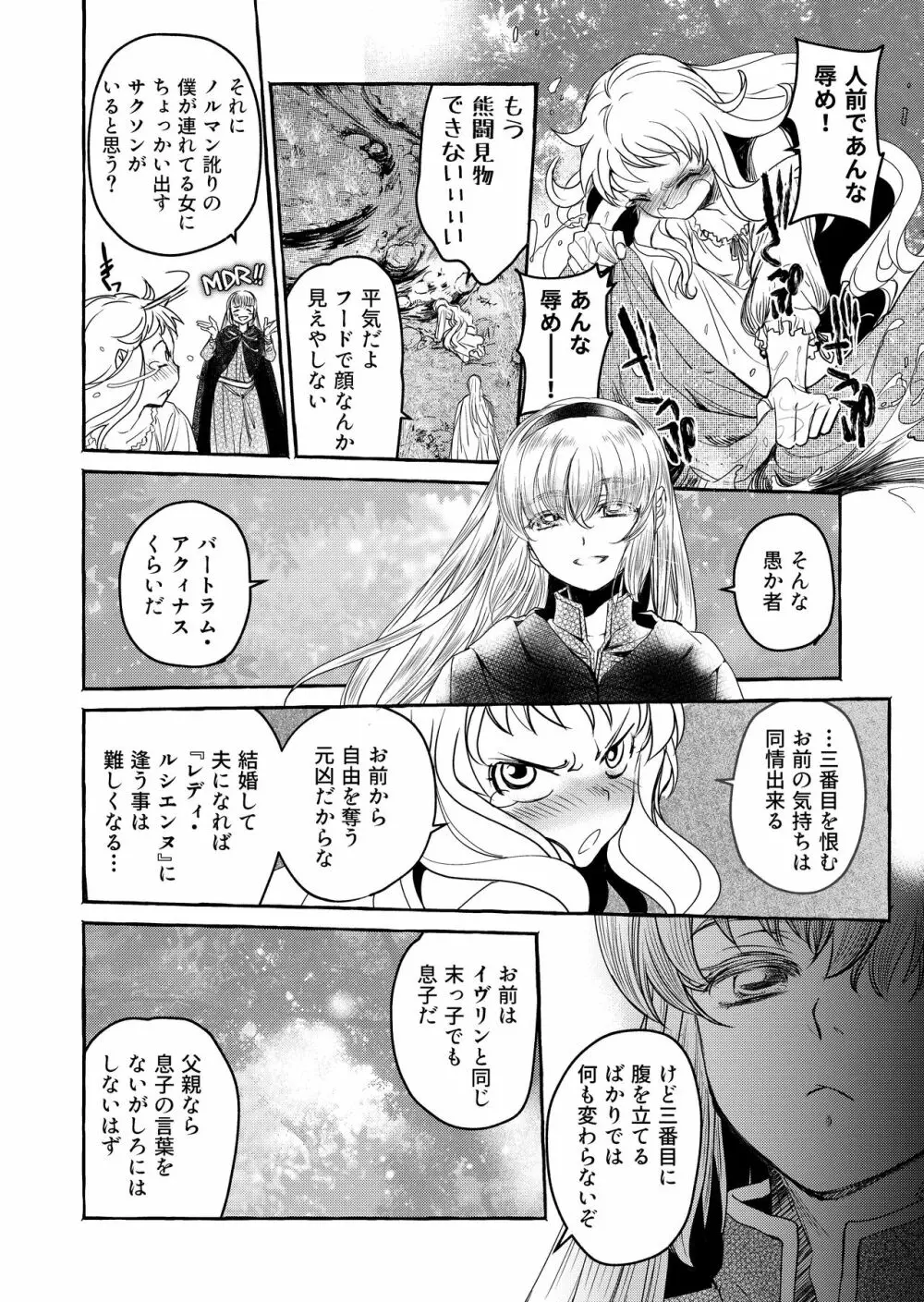 Saint Foire Festival/eve Evelyn:3 - page34