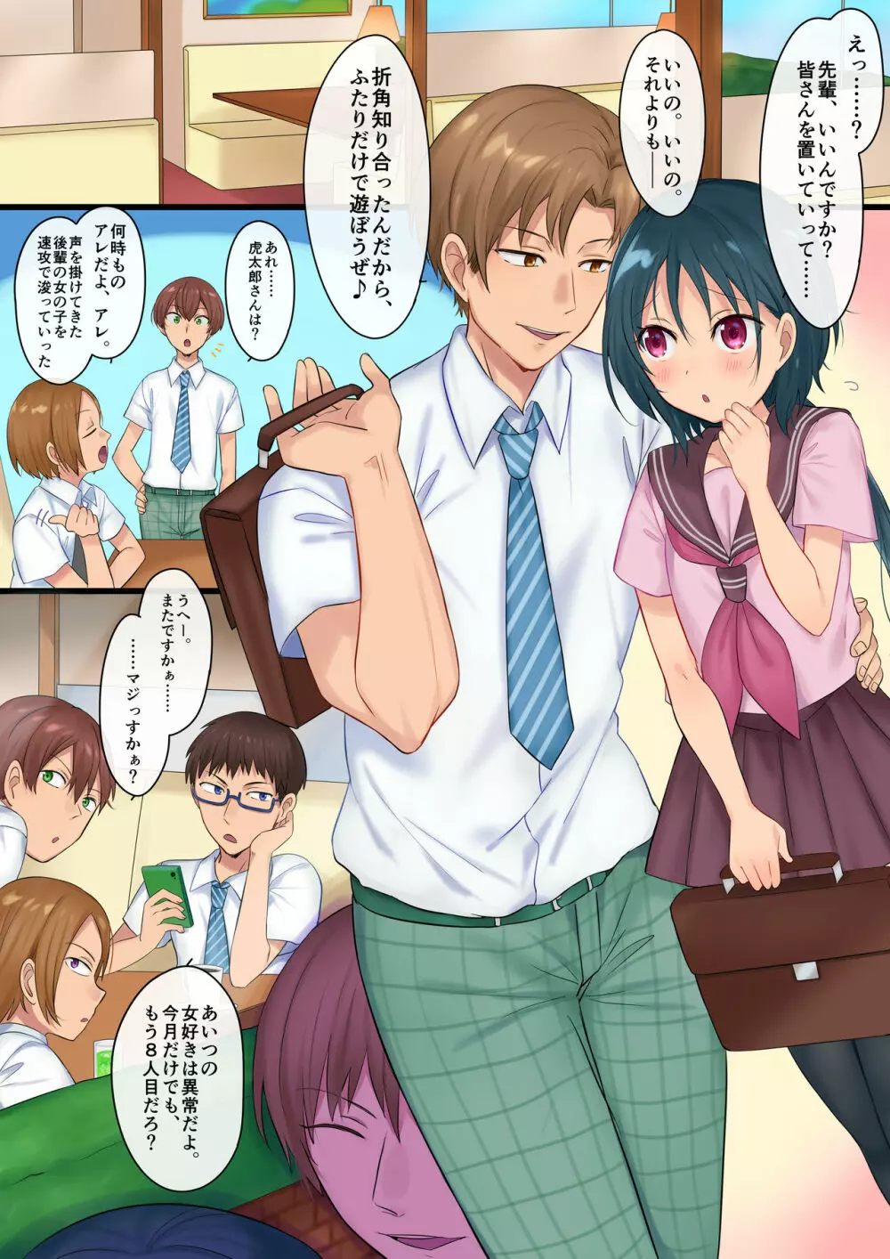 悪魔の愛玩ペット~絶望の牝化制裁!!~ - page2