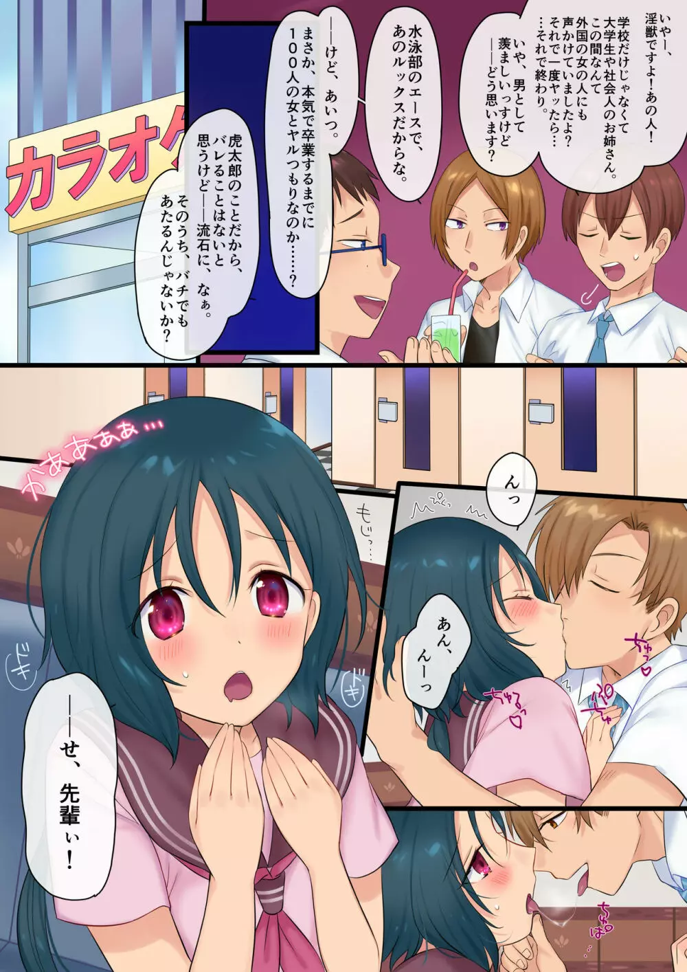 悪魔の愛玩ペット~絶望の牝化制裁!!~ - page3