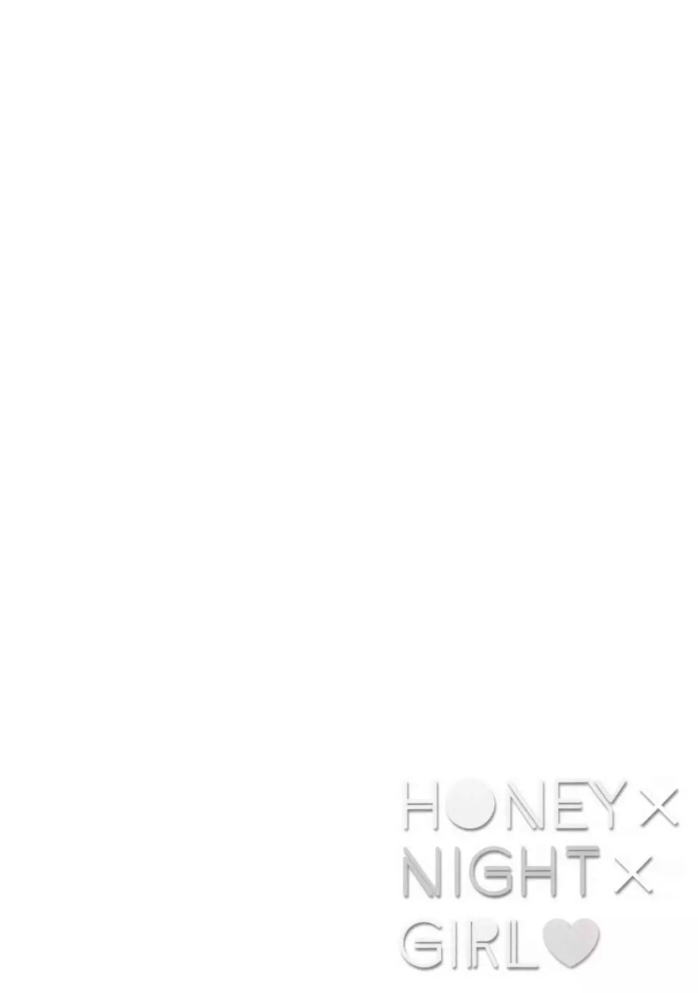 HONEY×NIGHT×GIRL - page4