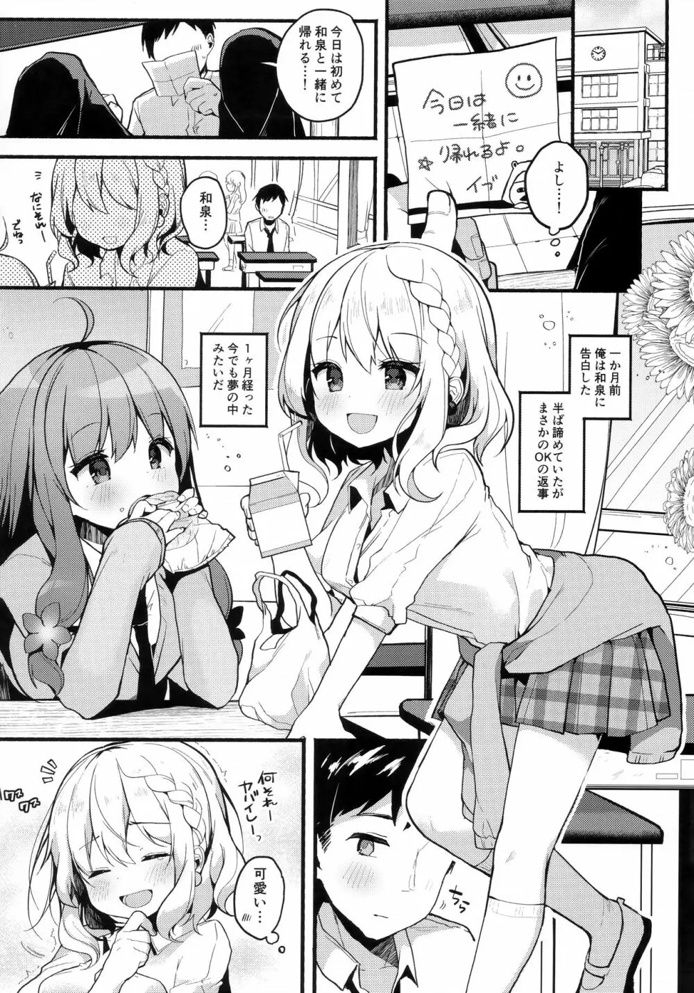 HONEY×NIGHT×GIRL - page5