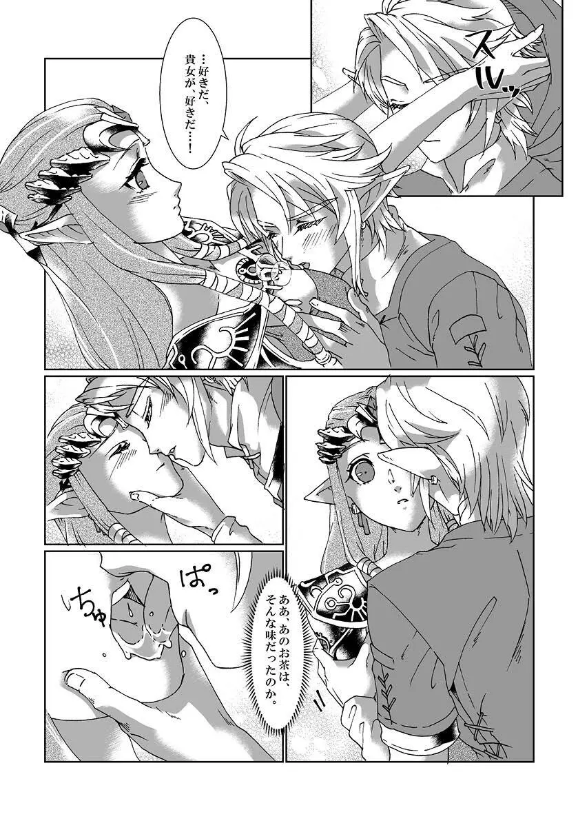 Schedar - page10