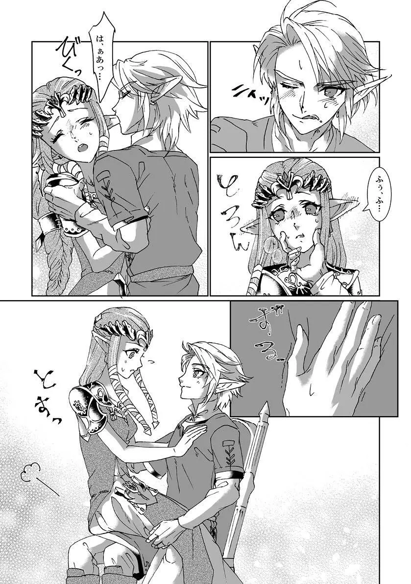Schedar - page11
