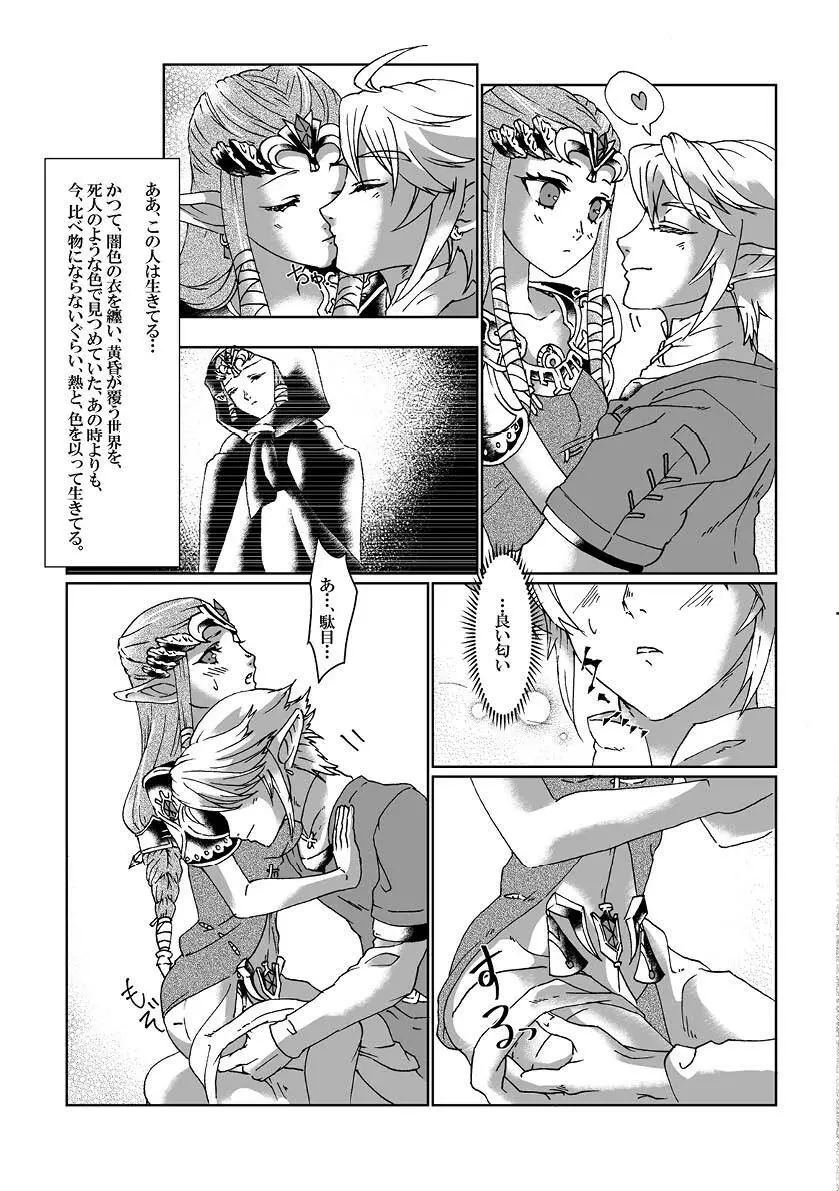 Schedar - page12