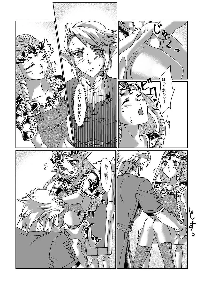 Schedar - page13