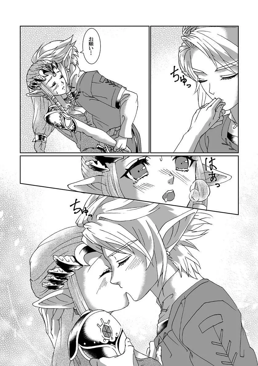 Schedar - page17