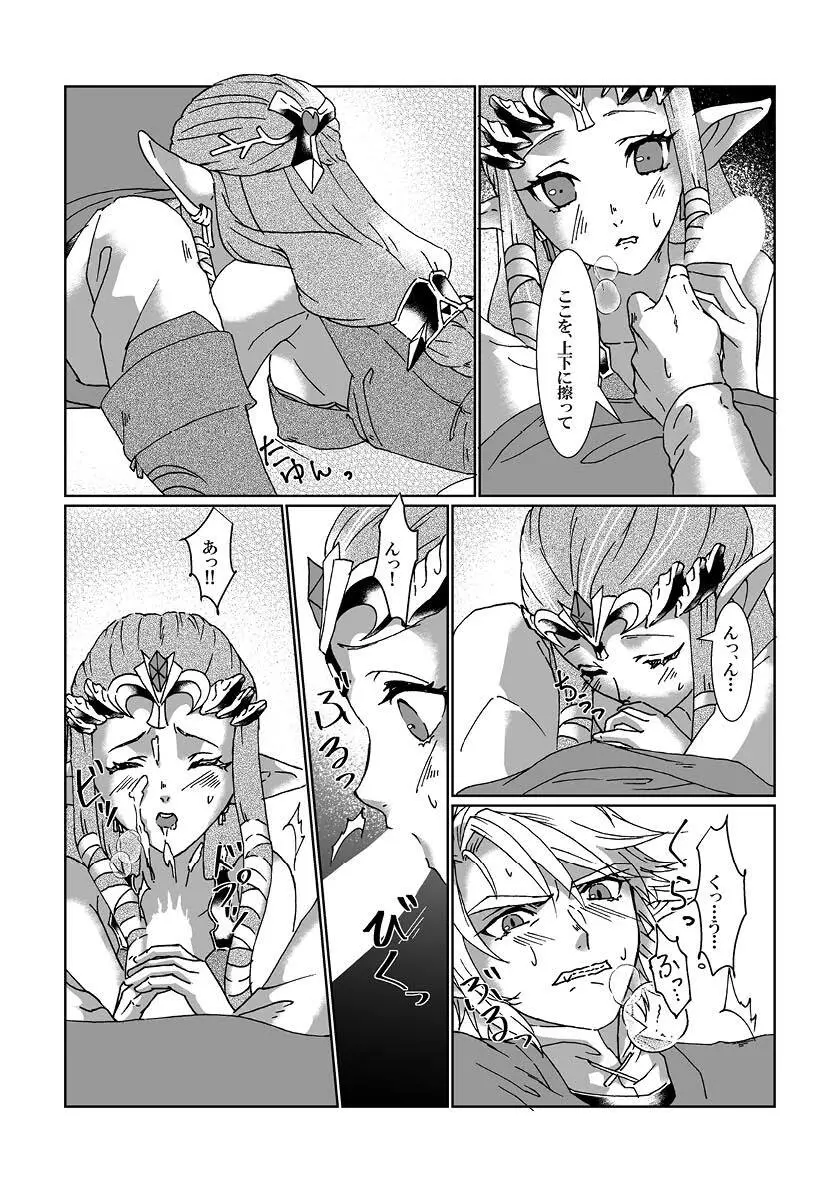 Schedar - page20