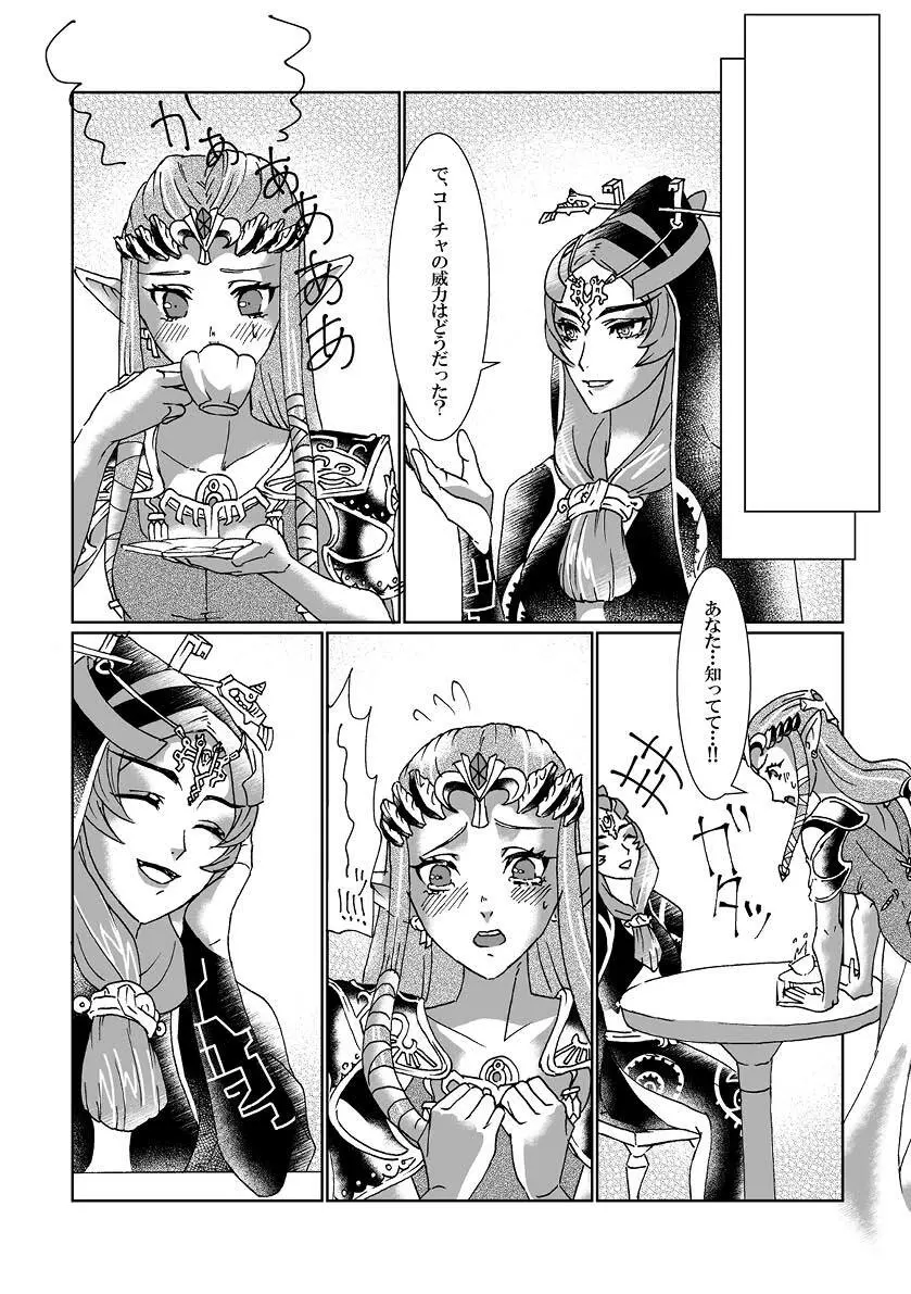 Schedar - page26