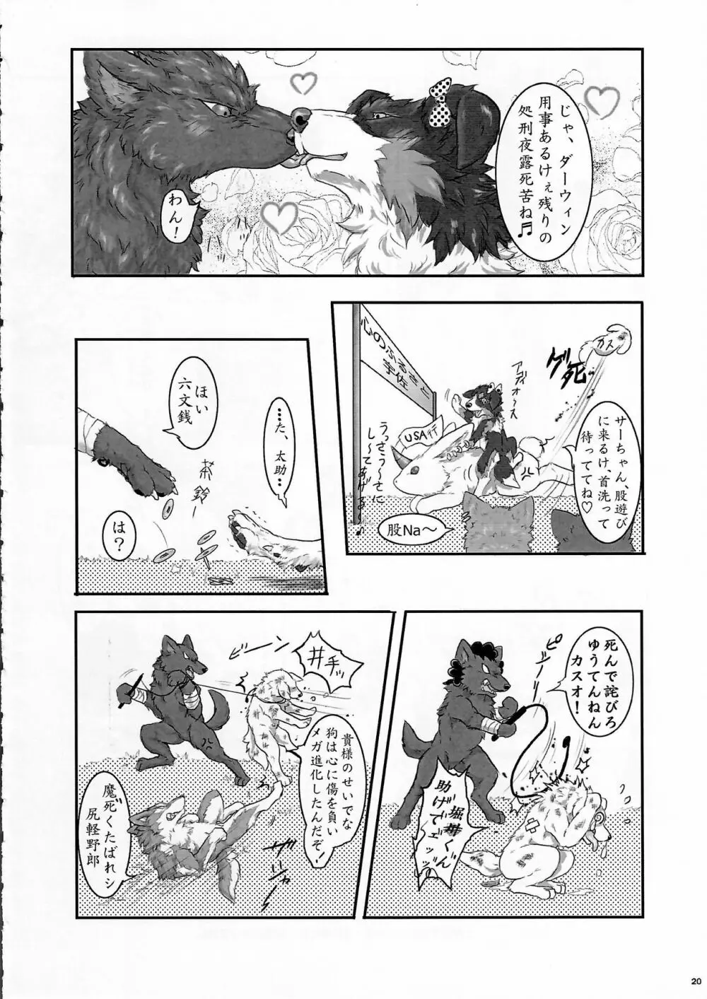 KTQ9 - page20