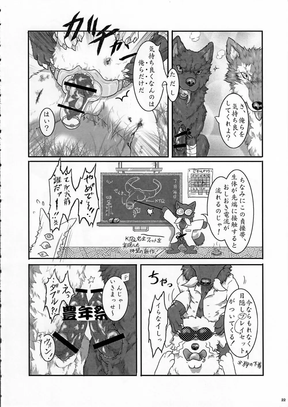 KTQ9 - page22