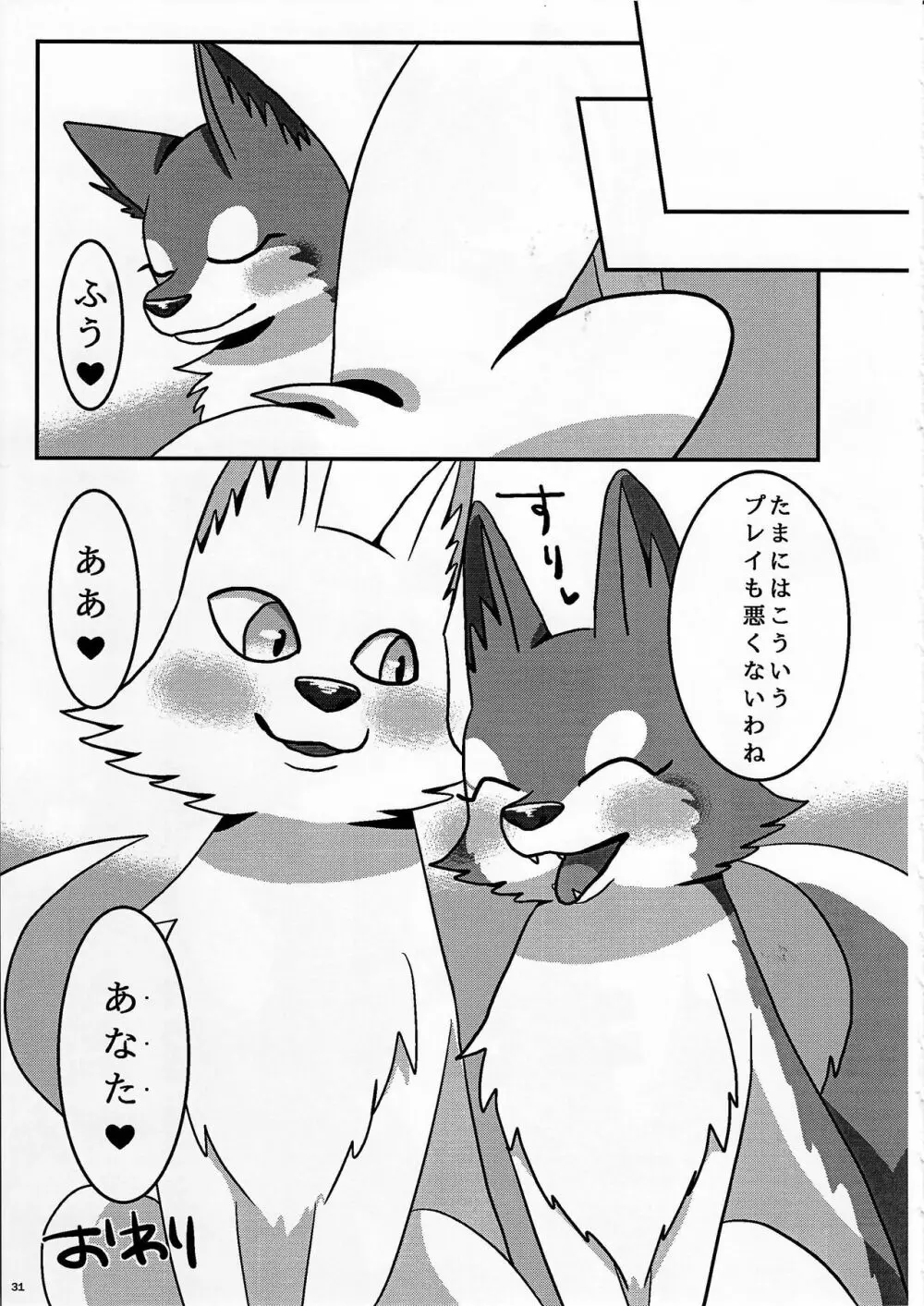 KTQ9 - page31