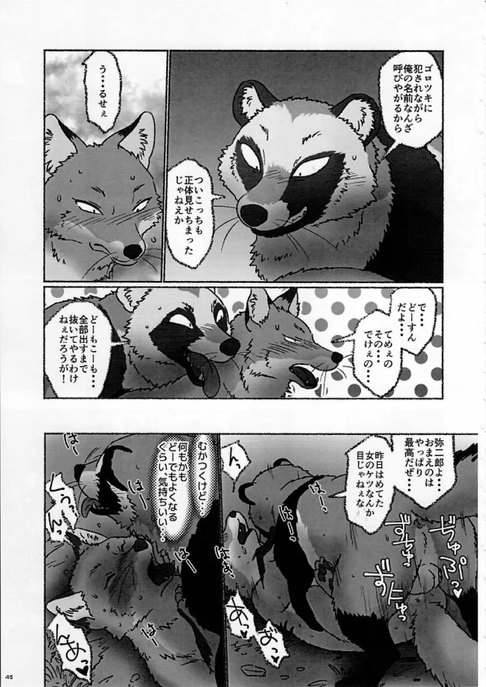 KTQ9 - page45
