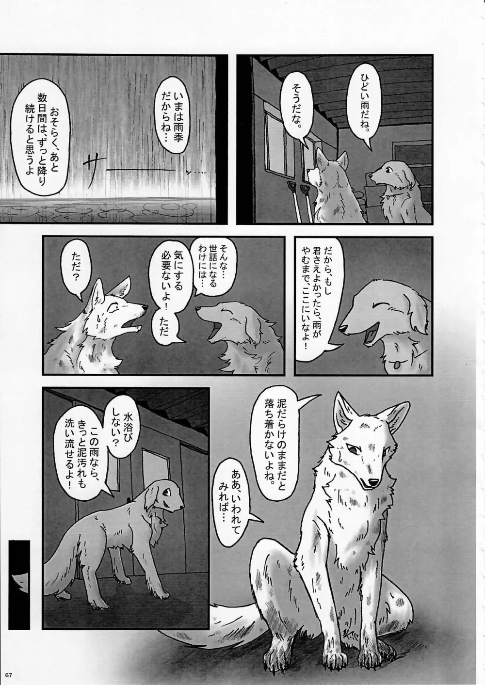 KTQ9 - page67
