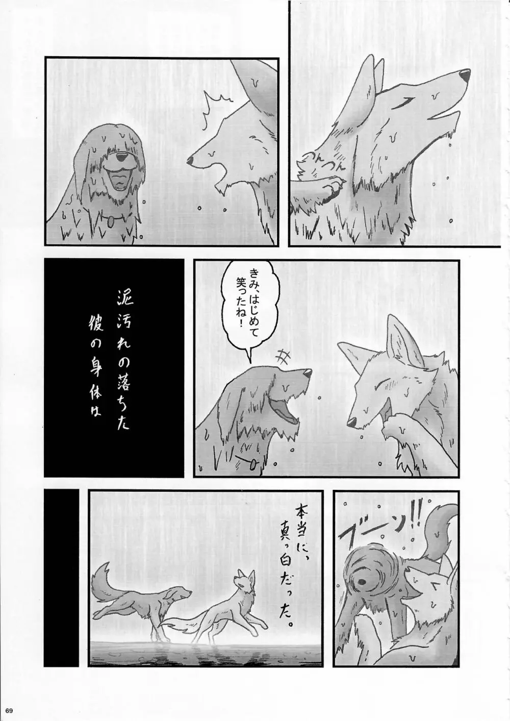 KTQ9 - page69