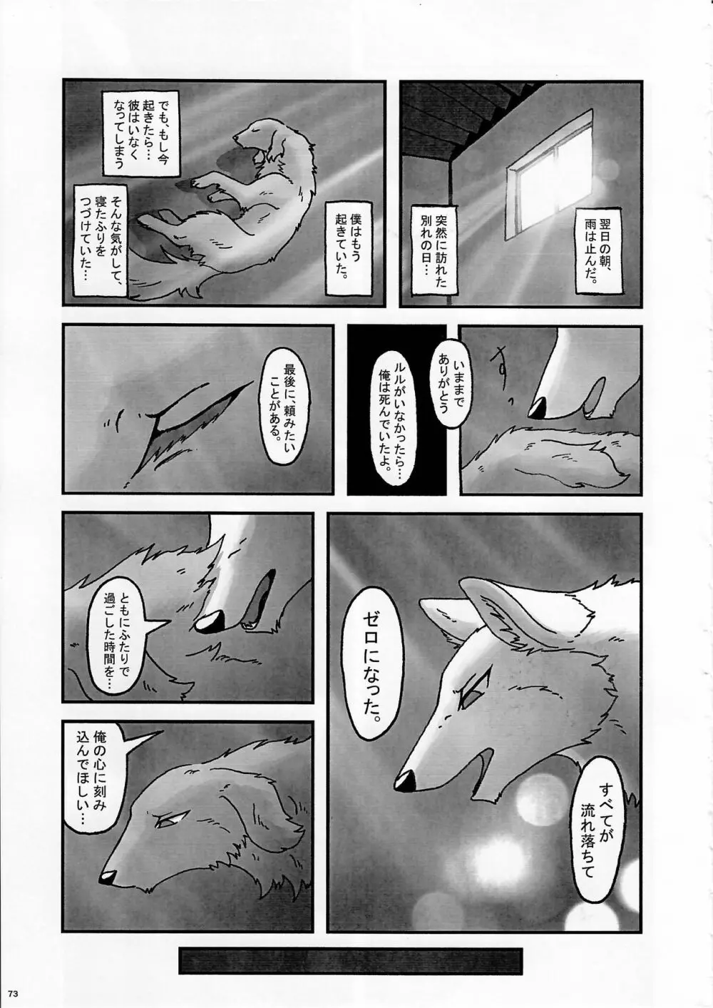 KTQ9 - page73