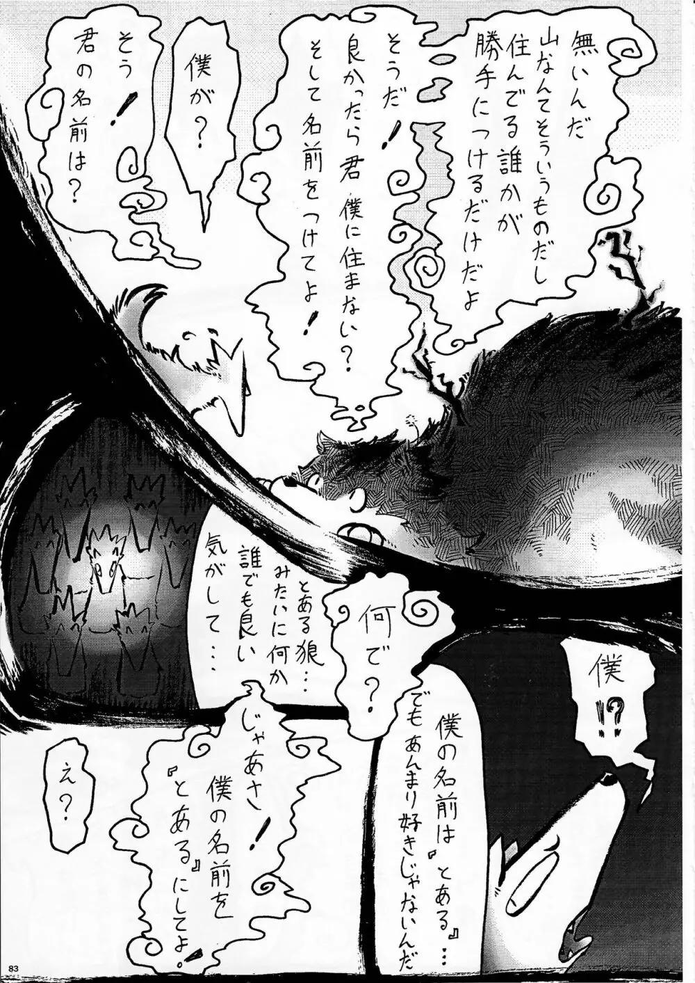KTQ9 - page83