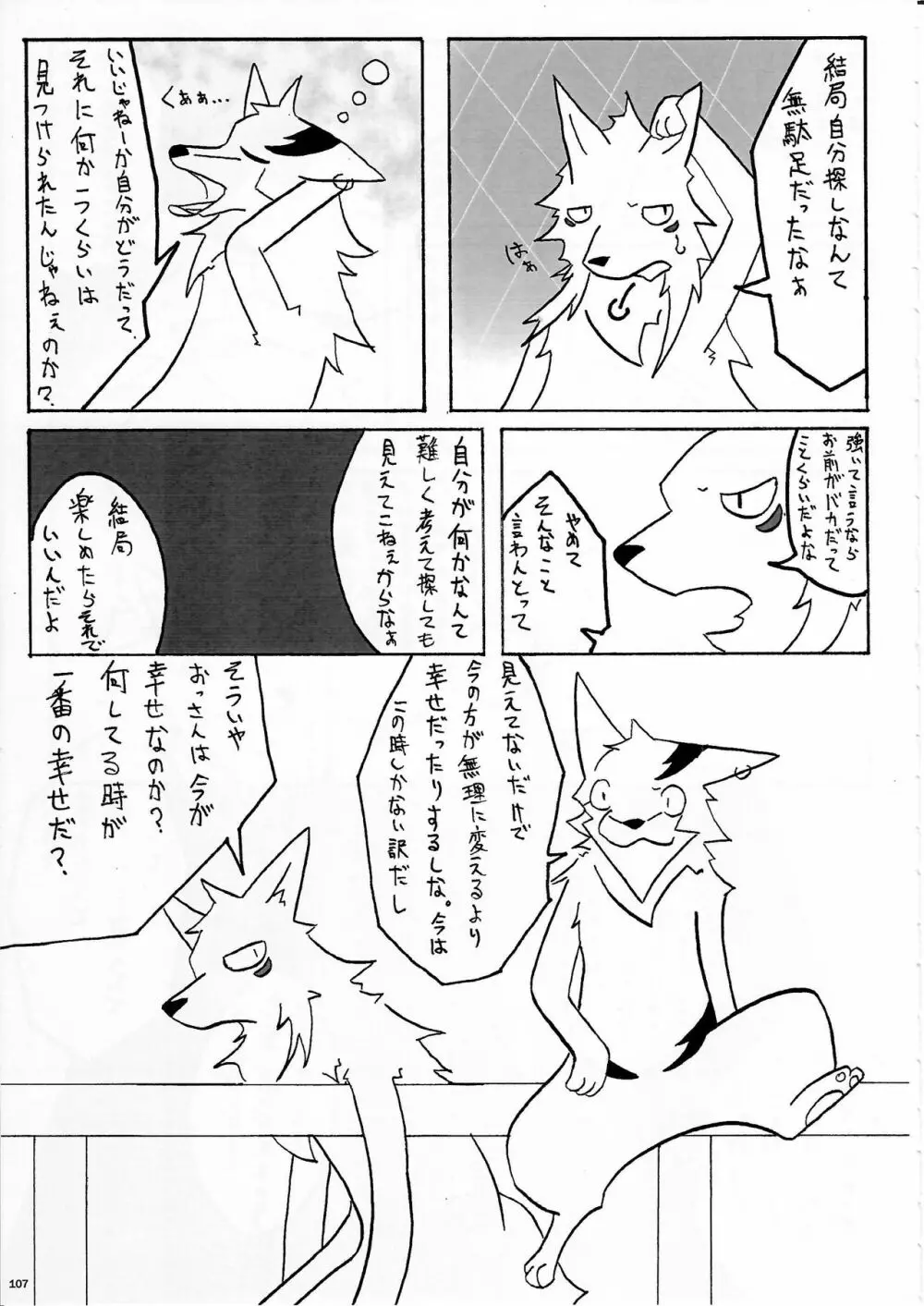 KTQ10 - page104