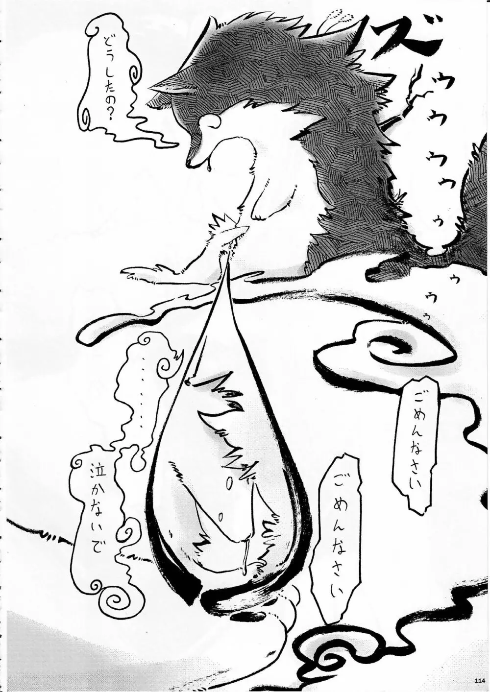 KTQ10 - page111