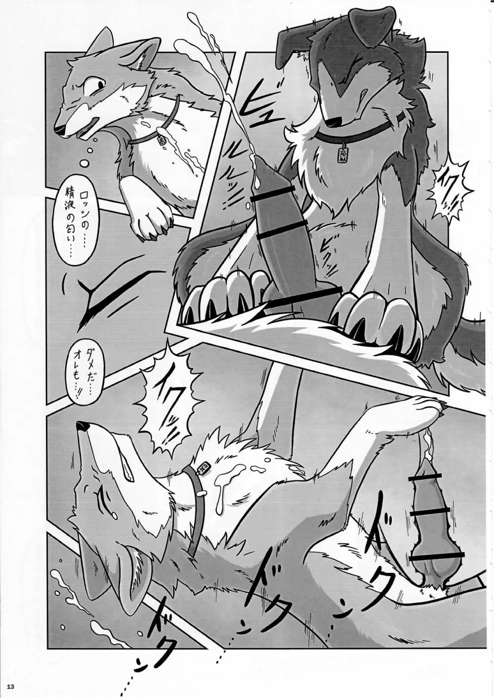 KTQ10 - page13