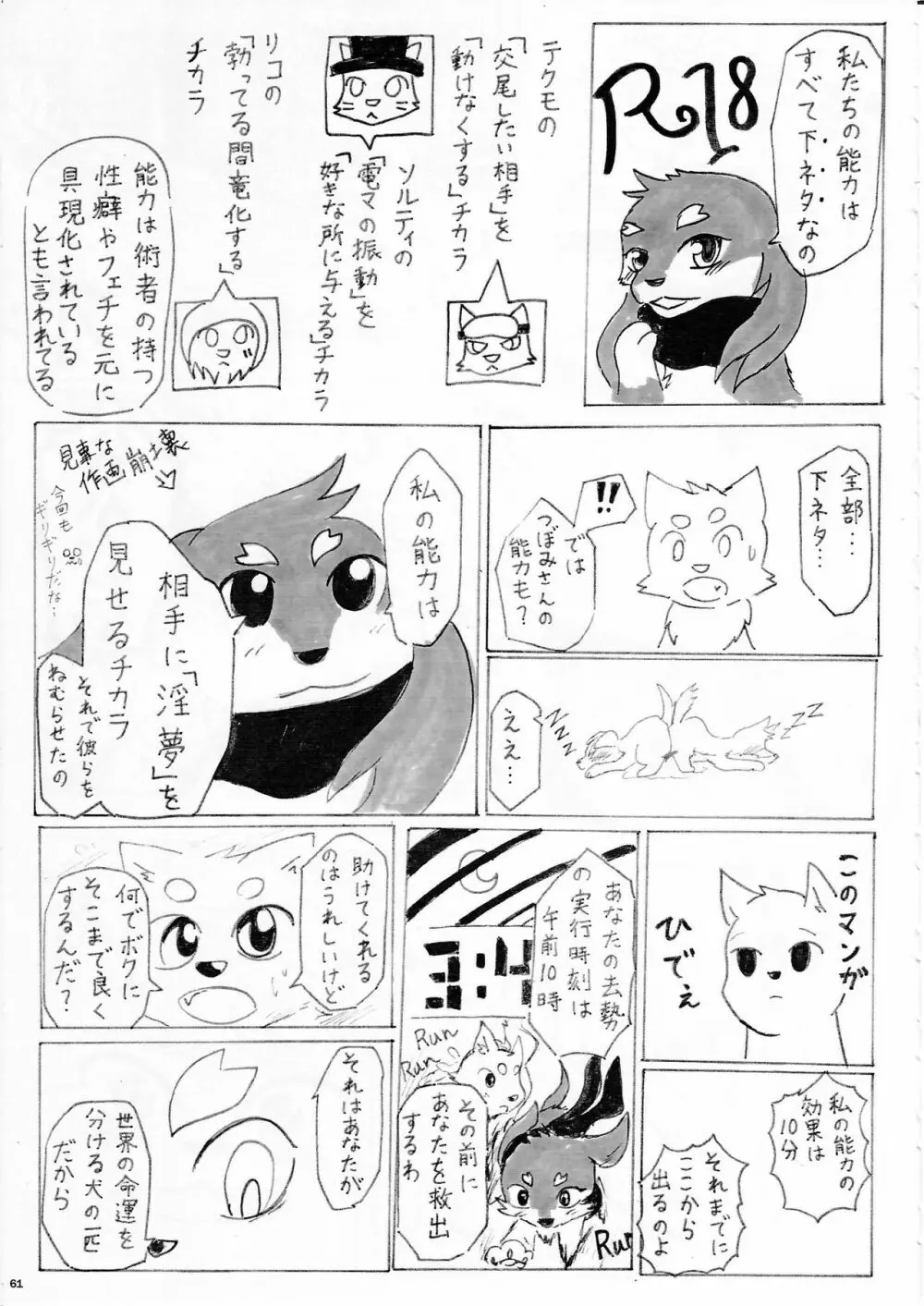 KTQ10 - page58